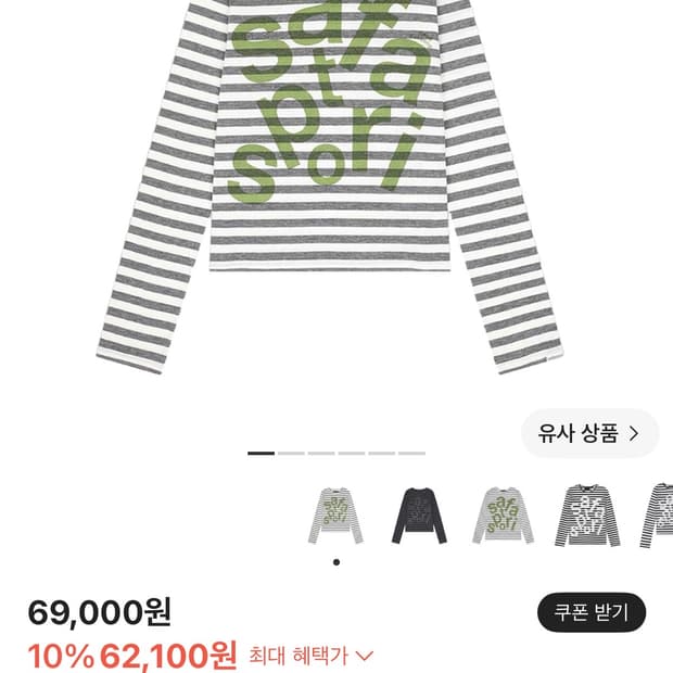 사파리스팟 스프라이트 1/2 롱슬리브 2사이즈