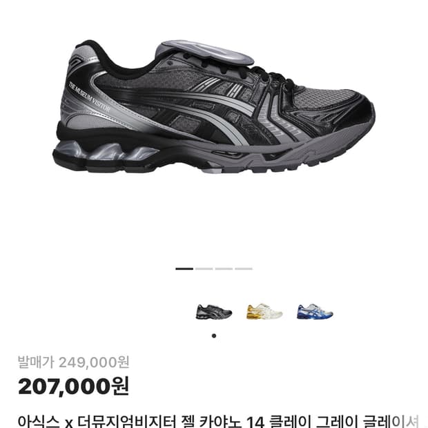 아식스 x 더뮤지엄비지터 젤카야노 14 클레이 그레이 글레이셔 그레이