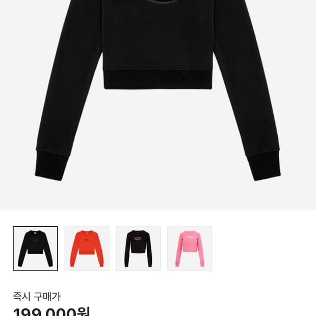 디젤 맨투맨(크림 구매)