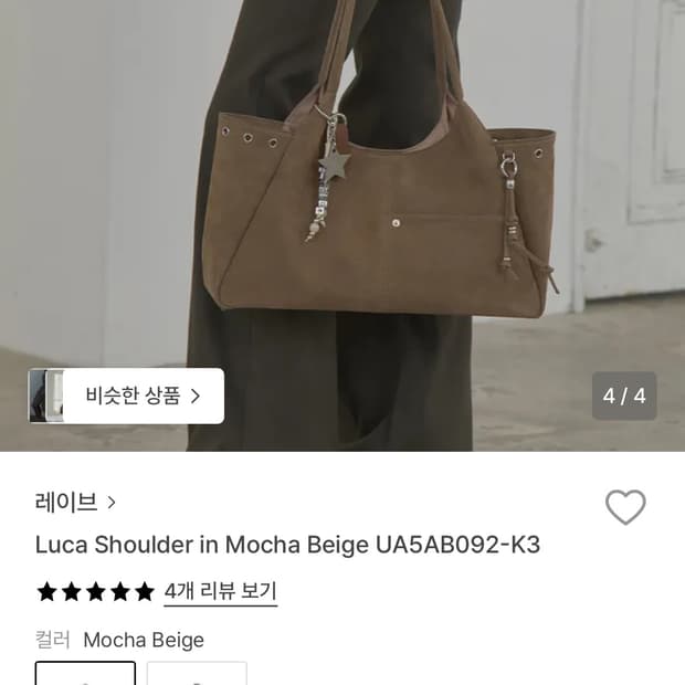 레이브 숄더백 Luca Shoulder 모카