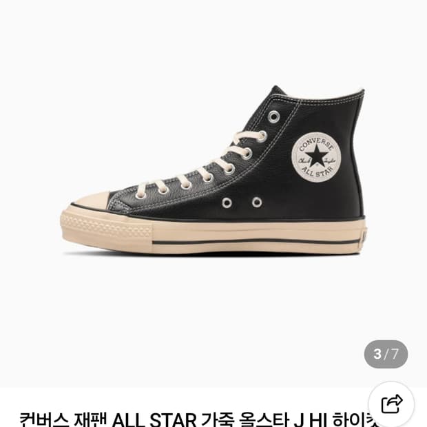 (구매)컨버스 J HI 올스타 레더하이 블랙