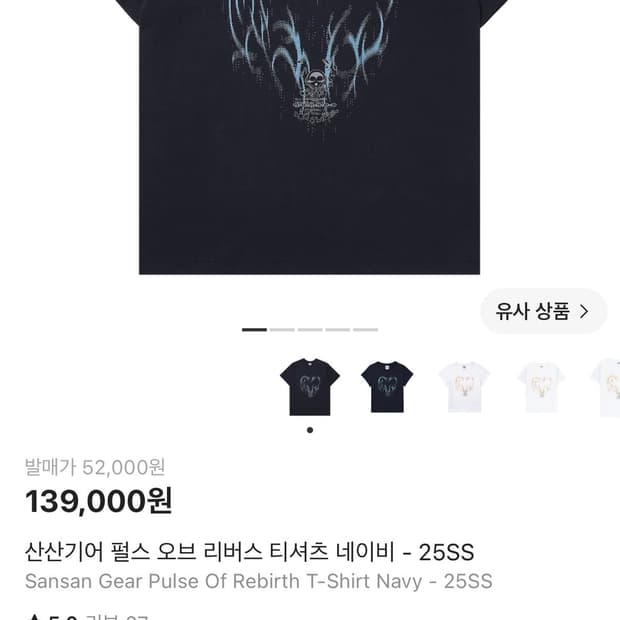 산산기어 펄스오브 리버스 네이비