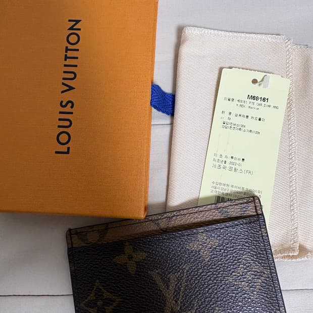 루이비통 카드지갑