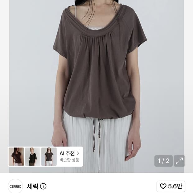 세릭 Round Drawstring Hem Top _ Brown