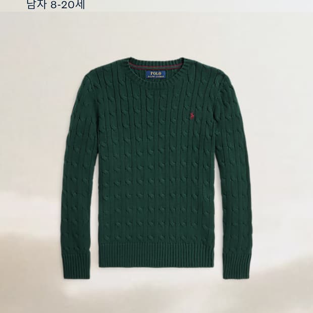 폴로 랄프 로렌 케이블 니트 L14-16