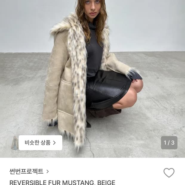 썬번 프로젝트 퍼자켓