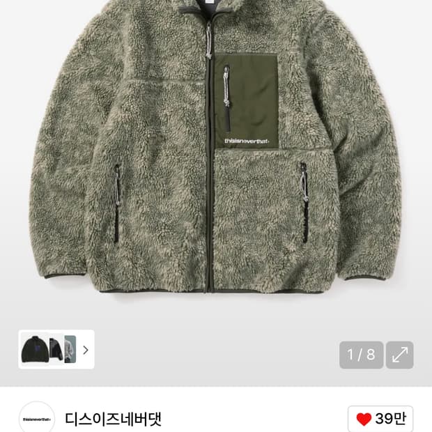 디스이즈네버댓 디네댓 세르파 플리스 자켓