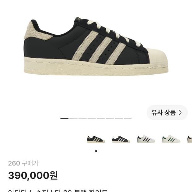 아디다스 슈퍼스타 82 블랙 화이트 260