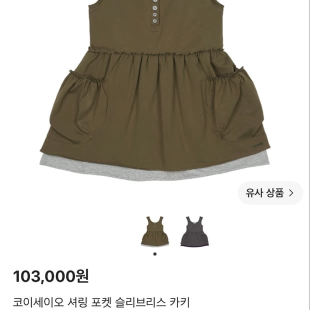 코이세이오 셔링 포켓 슬리브