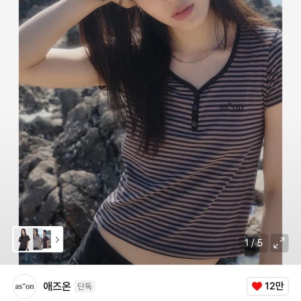 애즈온 캔디 스트라이프 티 