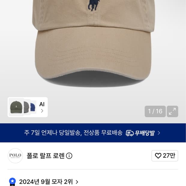 폴로 치노 베이스볼 캡-누벅 베이지 모자 팝니다