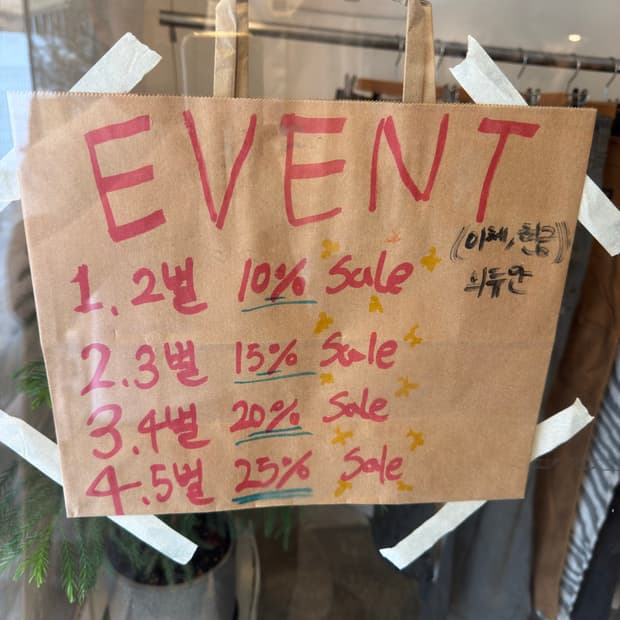 후르츠 전제품 25%할인