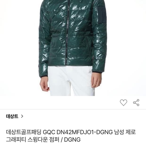 [105] 데상트골프 스윙 구스패딩
