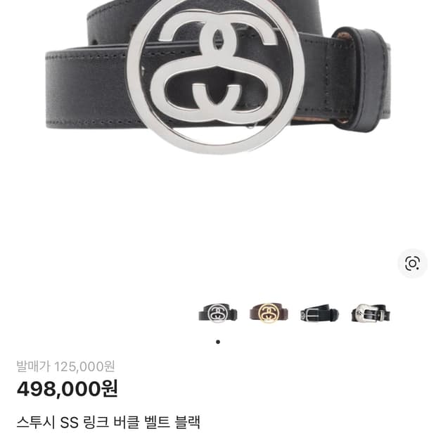 [급매]Stussy SS-Link Buckle Belt Black