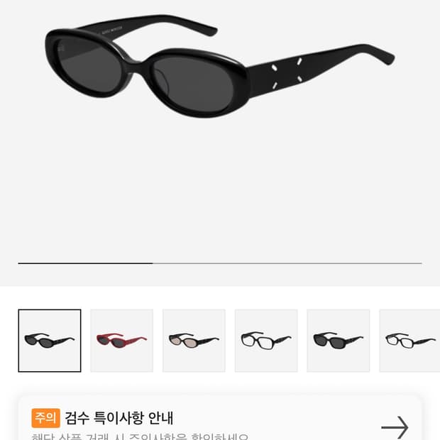 젠틀몬스터 마르지엘라 mm206 블랙