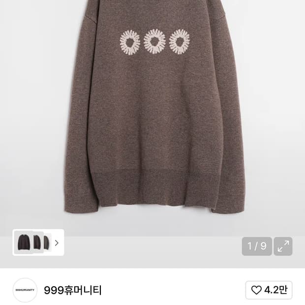 999휴머니티 로고 크루넥 니트 3사이즈