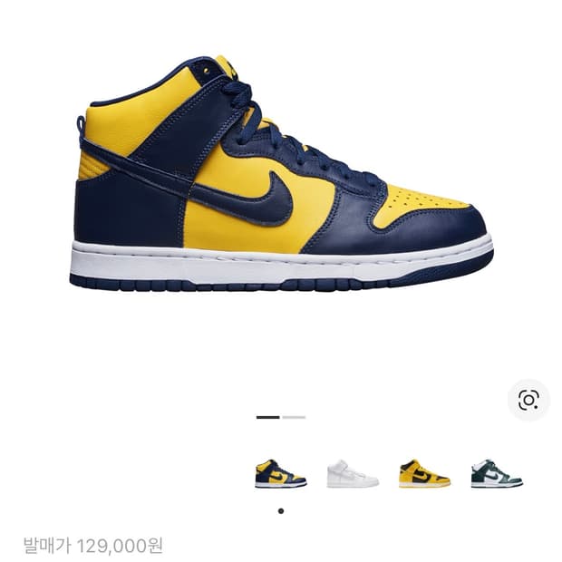 나이키 덩크 하이 미시건