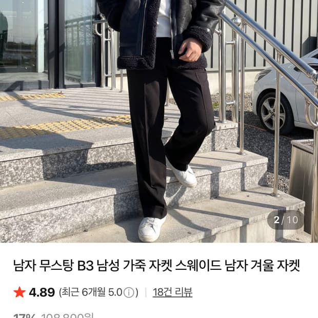 남성 버클 양털 무스탕 