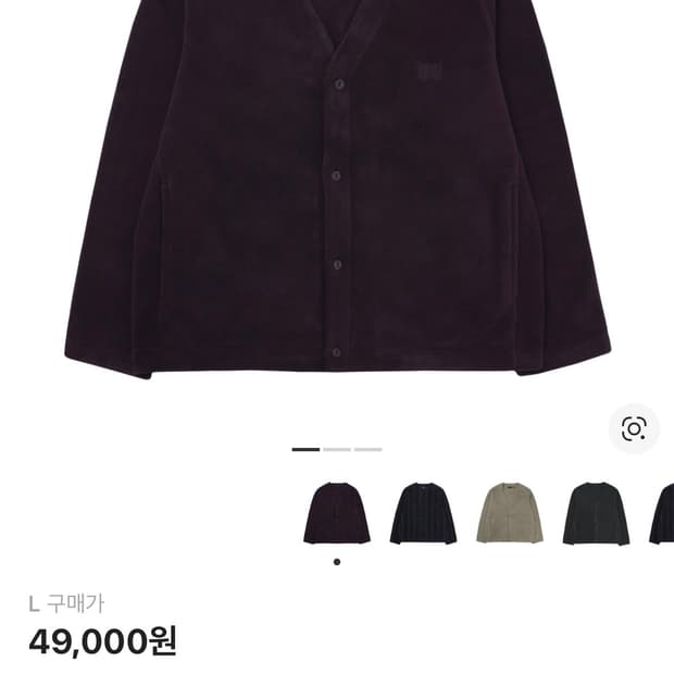 L) 유니클로 니들스 유니들스 퍼플 가디건