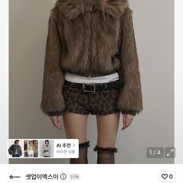 셋업이엑스이 퍼 숏 자켓 베이지