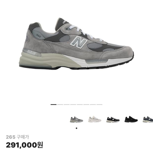 뉴발란스 992 코어 그레이 265