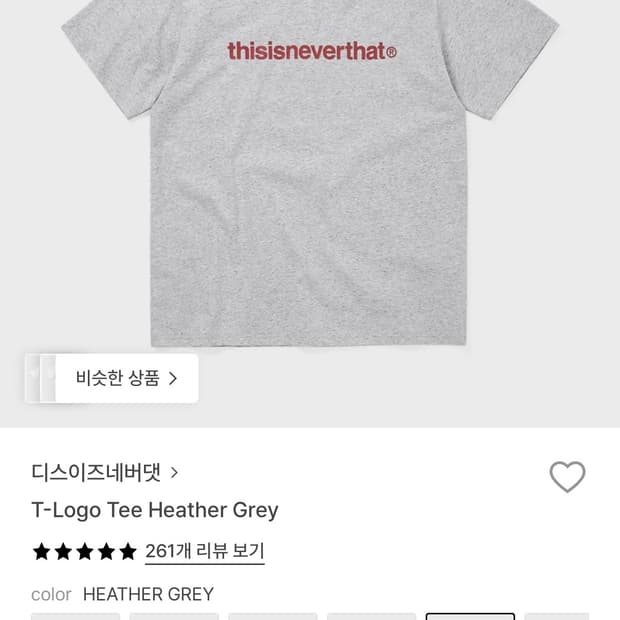 디스이즈네버댓 T-로고 티셔츠 헤더 그레이 m사이즈