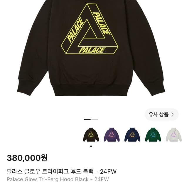 팔라스 글로우 트라이퍼그 후드 블랙 - 24FW