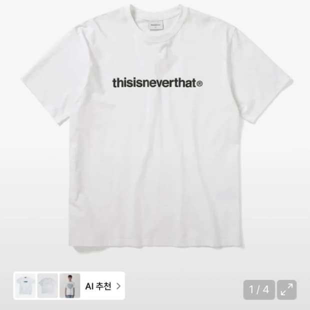 디스이즈네버댓 반팔 팝니다