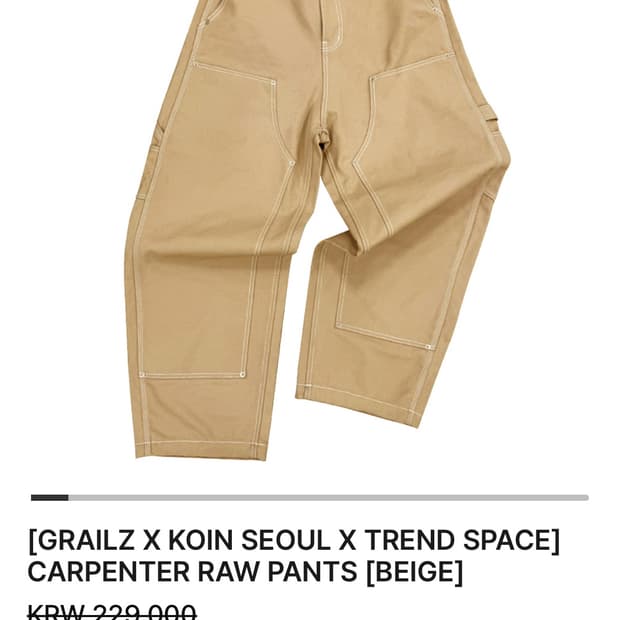 그레일즈 코인서울 trsc 카펜더 팬츠 