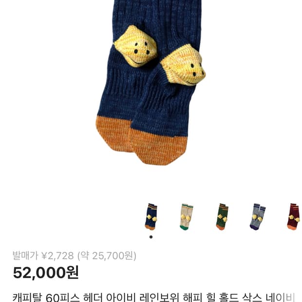 캐피탈 해피힐 홀드 삭스 네이비 (새제품)