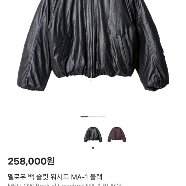 우알롱 멜로우 백 슬릿 워시드 MA-1 블랙 S