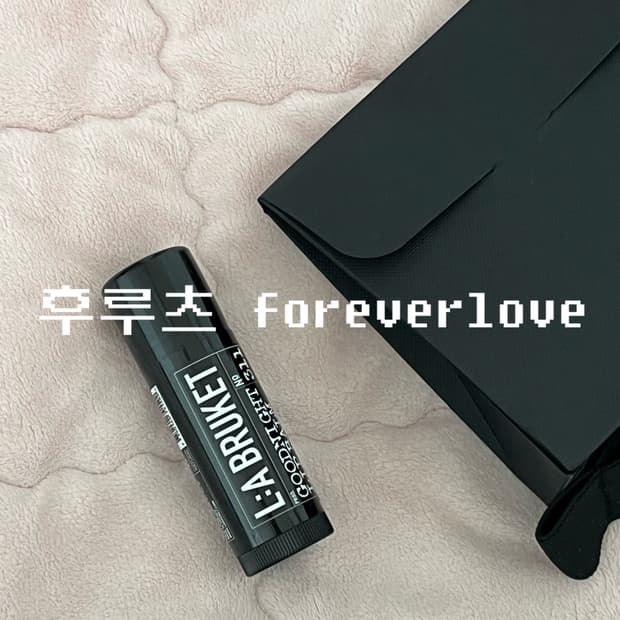 새상품) 라부르켓 립밤 굿나잇 오렌지 블라썸