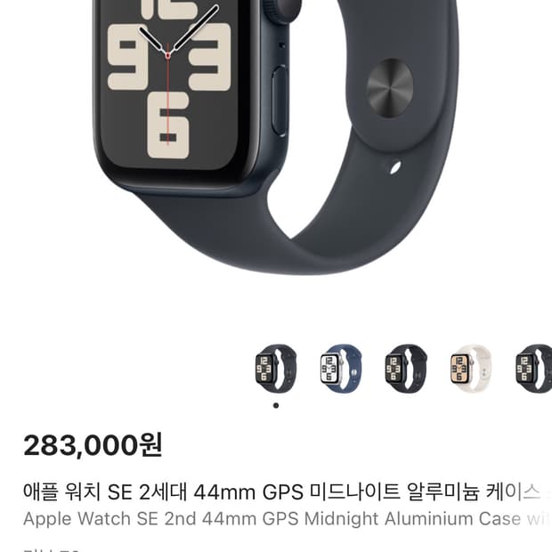 📌 애플워치 SE 2세대 44mm 미드나이트 판매합니다!