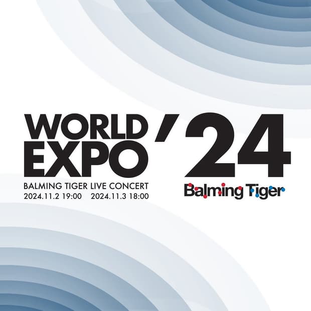 Balmingtiger 바밍타이거 월드 엑스포 24 싸인포스터 MD