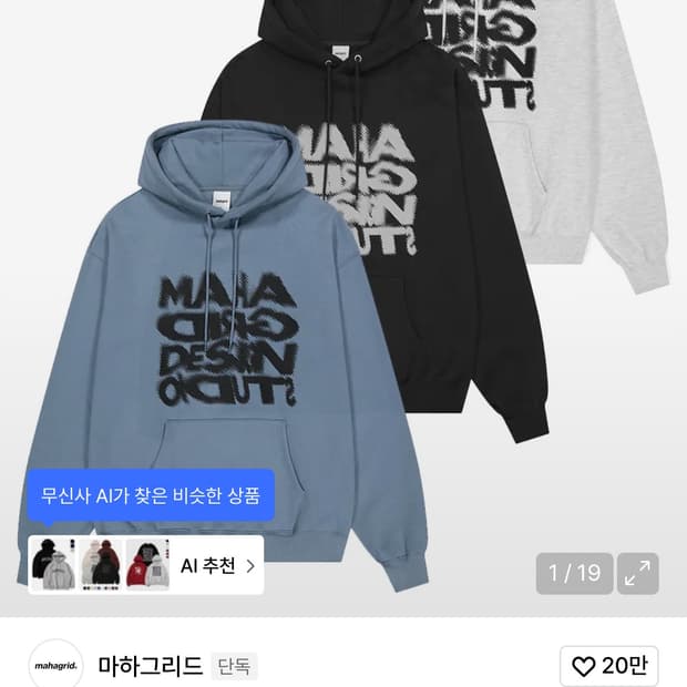 마하그리그 후드 블루