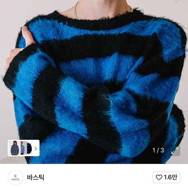 바스틱 브러쉬 스트라이프 니트_블랙/블루