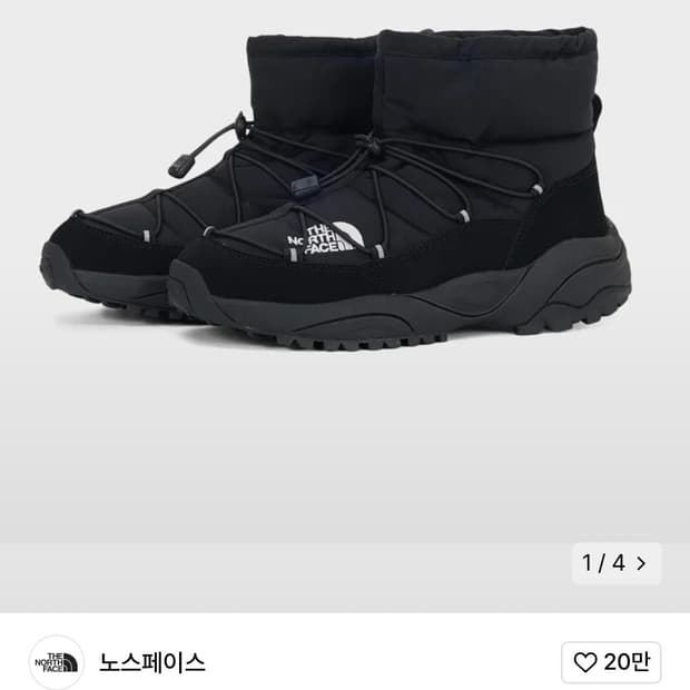 NS99Q01A 노스페이스 보레알리스 부티 230 새상품