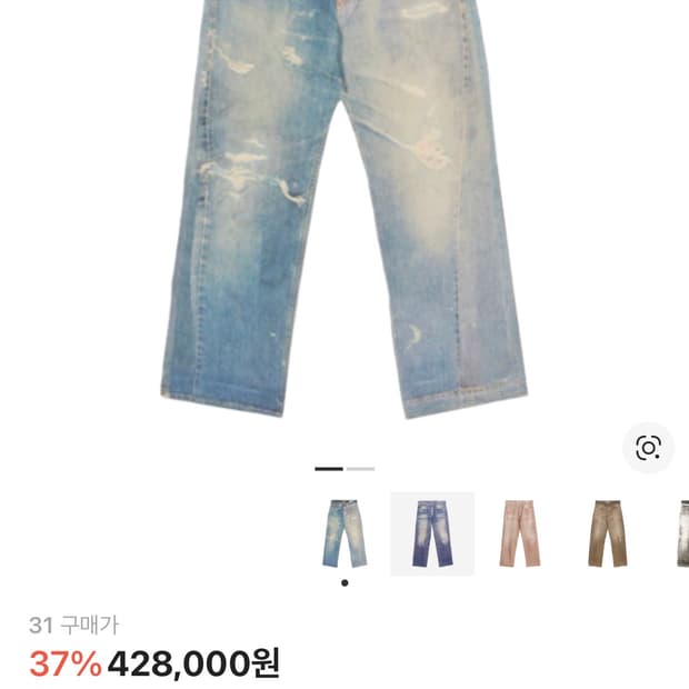 아워레가시 써드컷 디지털 데님 프린트