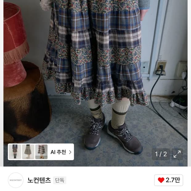 노컨텐츠 멀티웨이 튜브 스커트 베이지