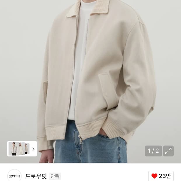 드로우핏 블루종