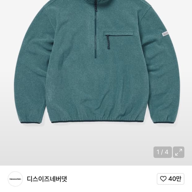 (구매합니다)디스이즈네버댓 후리스 풀오버 m사이즈