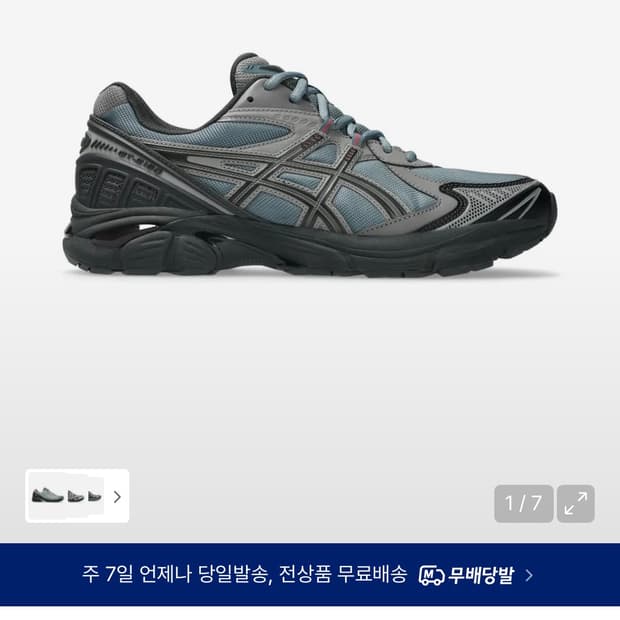 아식스 아이언클래드:그레파이트 그레이 / 265 사이즈