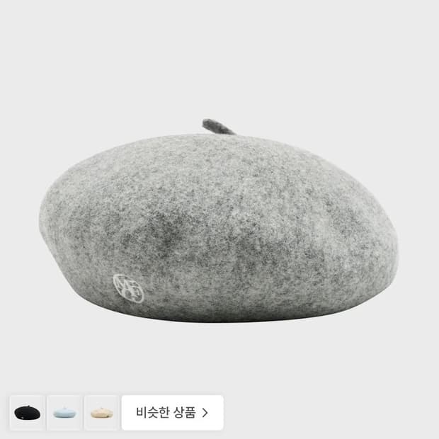 마리떼 프랑소와 저버 베레모 그레이