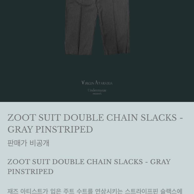 언더마이카 주트 슬랙스 그레이 size 1