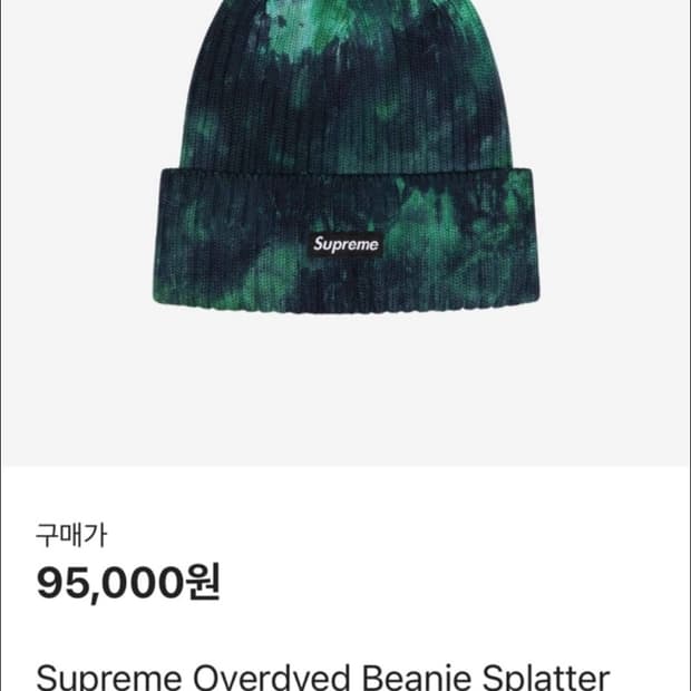 슈프림 비니