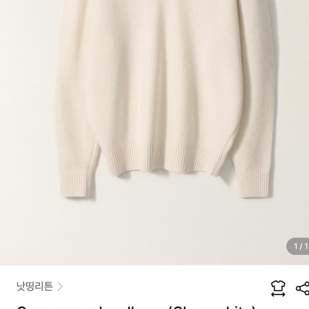 낫띵리튼 니트 Carna v-neck pullover
