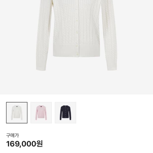 폴로 가디건