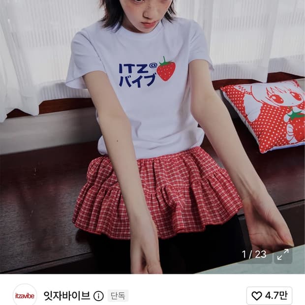 잇자바이브 스트로베리 로고슬림티