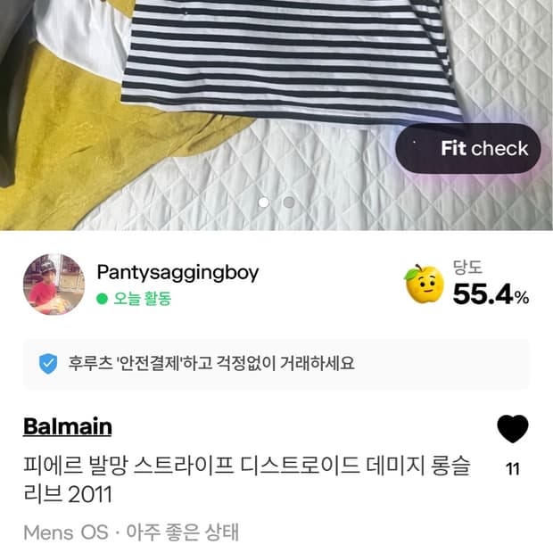 피에르 발망 스트라이프 티 구합니다