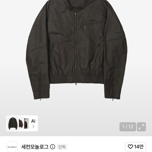 세컨모놀로그 Coated Nylon Zip Jacket 딥브라운
